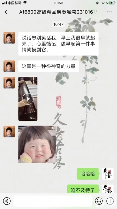 宜昌市久音古琴【反馈篇】 这床琴治好了他的起床气