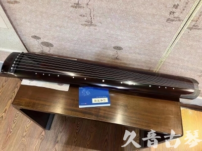 宜昌市●久音古琴  ●佳品推荐 20231115 [顶级演奏绿绮式]